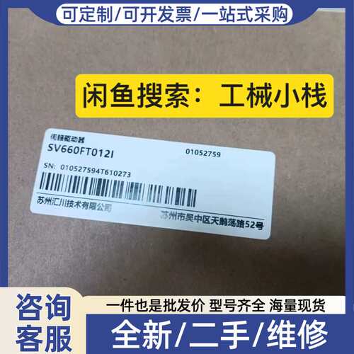 议价SV660FS5R5I伺服驱动器，实物拍摄！