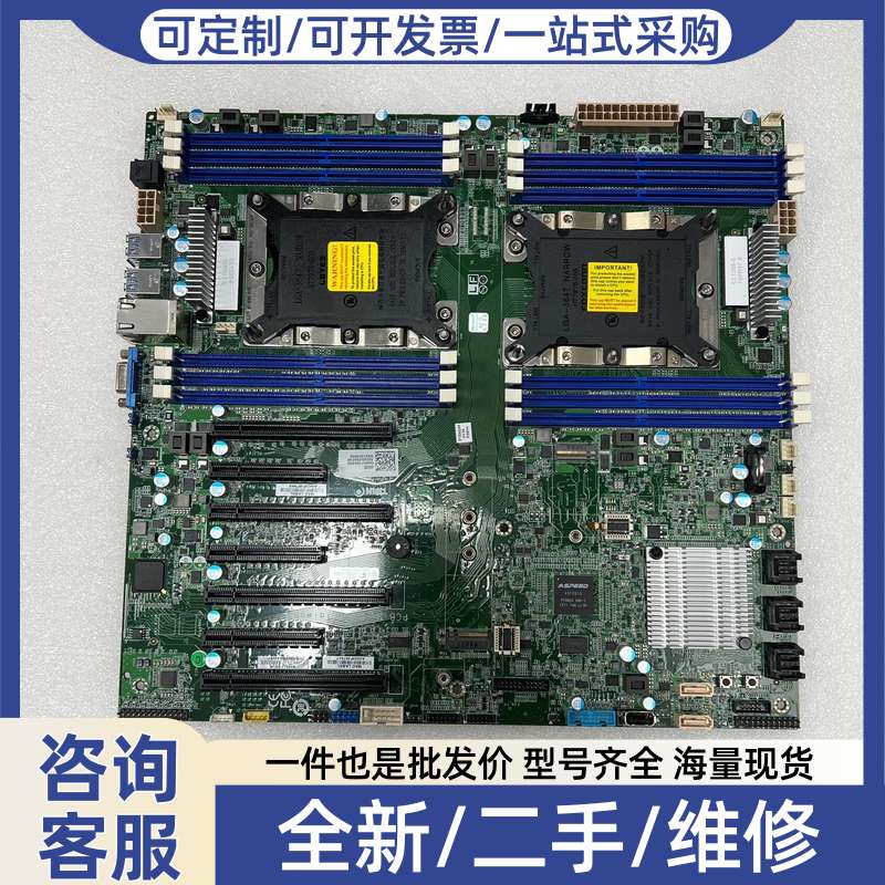 议价（2片双路3647主板）TYANS7100GM2