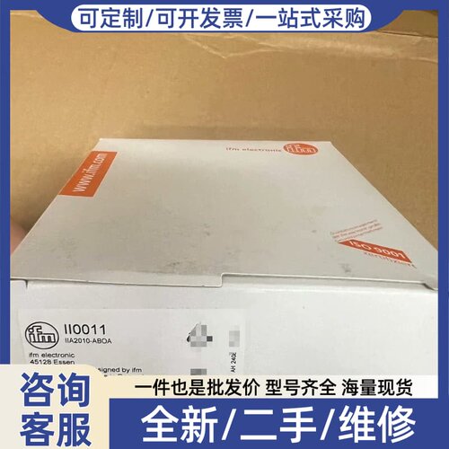 议价II0011+ifm正品
