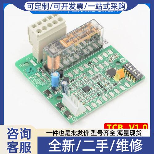 议价奥TCB板杭州西奥D94963A板TCB V1.0门回路检测板电梯配件包邮