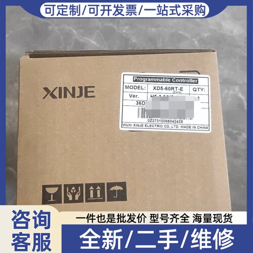议价正品PLC，型号XD5-60RT-E