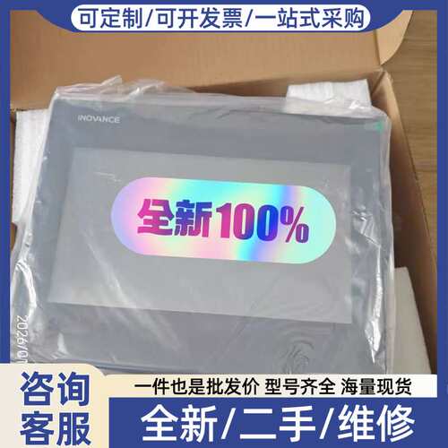 议价ITS7100E