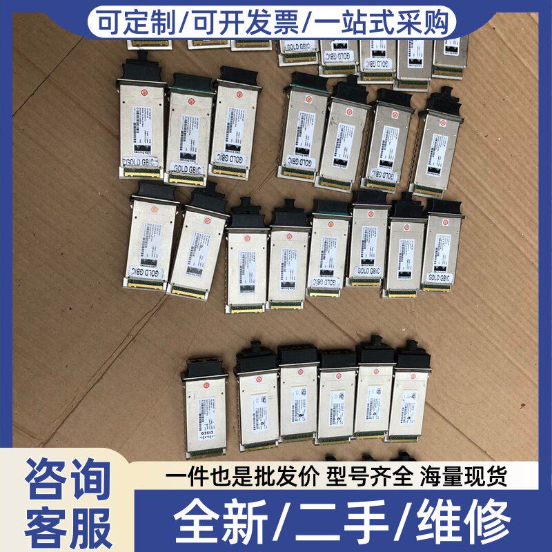 议价CISCO思科X2-10GB-SR万兆光钎模块850nm