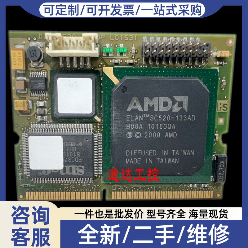 议价可开票DIMM-520_2 BDT L01631工业设备嵌入式核心主板