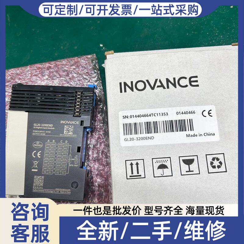 议价议价INOVANCE模块 GL20-3200END