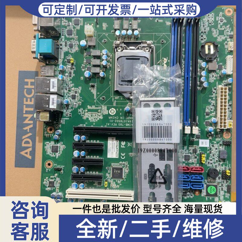 议价议价AIMB-785工控主板，几乎，带挡板，接口齐全