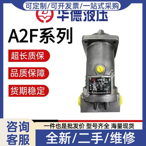 议价50W5Z1北京华德液压柱塞泵高压油泵A2F250R5P2中航力源斜轴泵