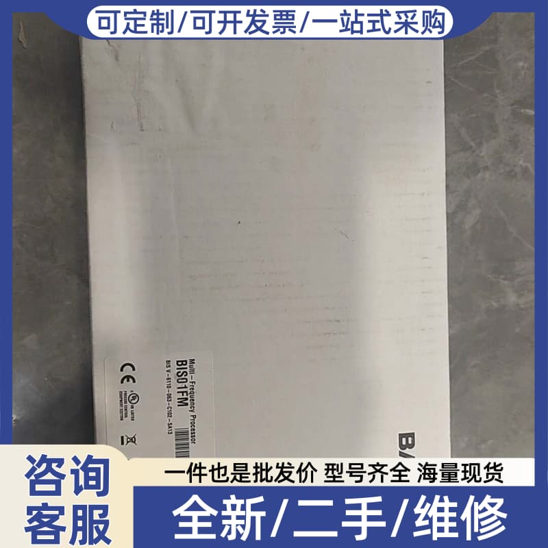 议价 BALLUFF 多频率处理器 BIS01FM,型号B