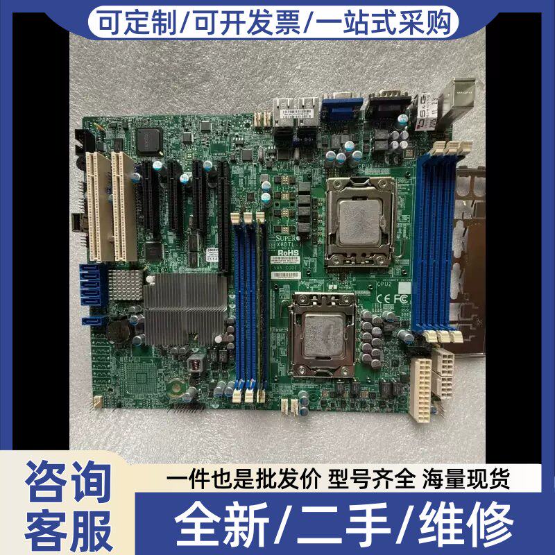 议价超 X8DTL-i/iF 双路伺服器主板 X58 X.议价