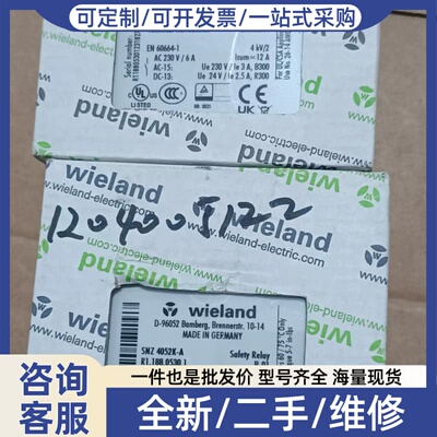 议价wieland威琅安全继电器 SNZ 4052K-A