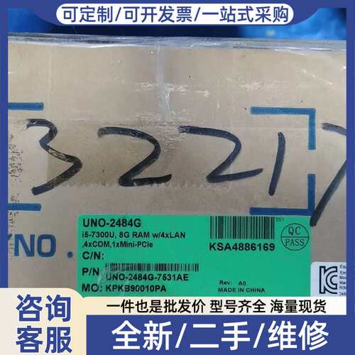 议价UNO-2484G-7531AE 工控主板，正品
