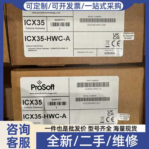 议价ICX35-HWC-A