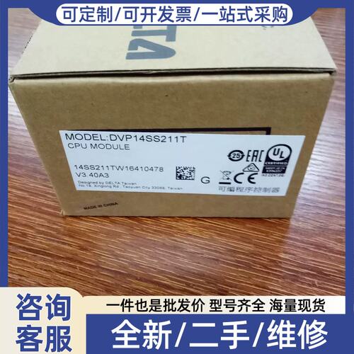 议价议价PLC 14点PLC晶体管 8进6 DVP14SS211T