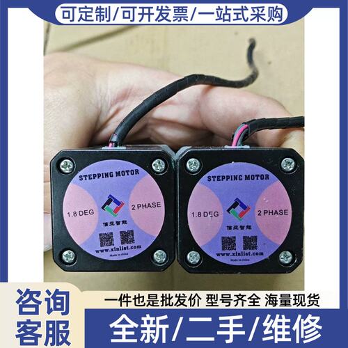 议价议价42AM06B4B20 信立步进马达，，实物拍摄，【商品】