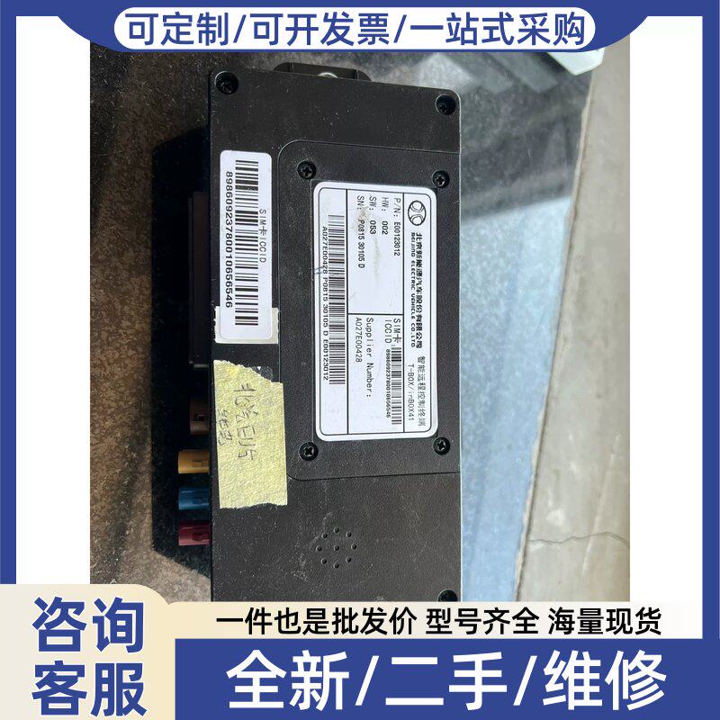 议价议价EU5新能源智能远程控制终端,23年EU5纯电原车原