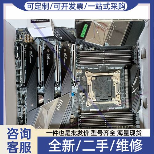 议价议价MSI Creator X299 主板，配件全