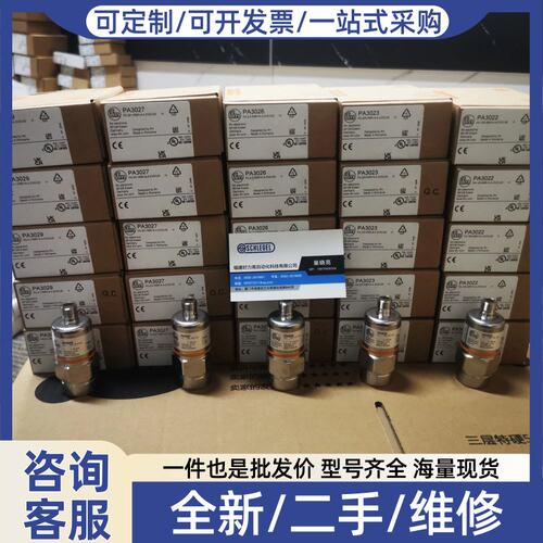 议价价PA9023 PA3522 PA6229 PA9026 PA3221 PA3223 PA3227感测器