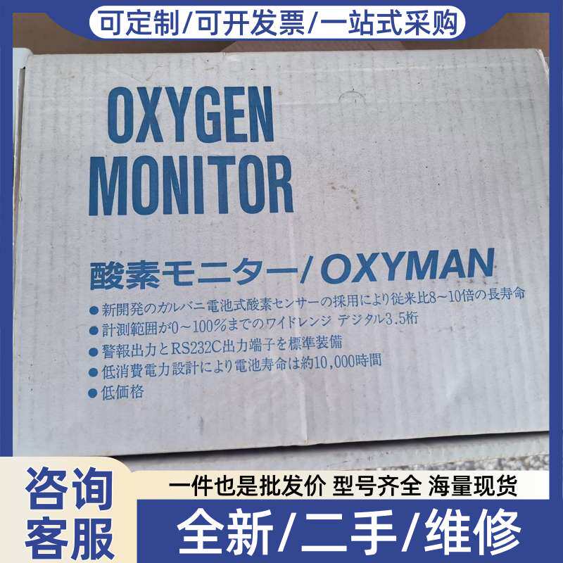 议价OXYMAN OM-25MS10泰荣标准型氧器,