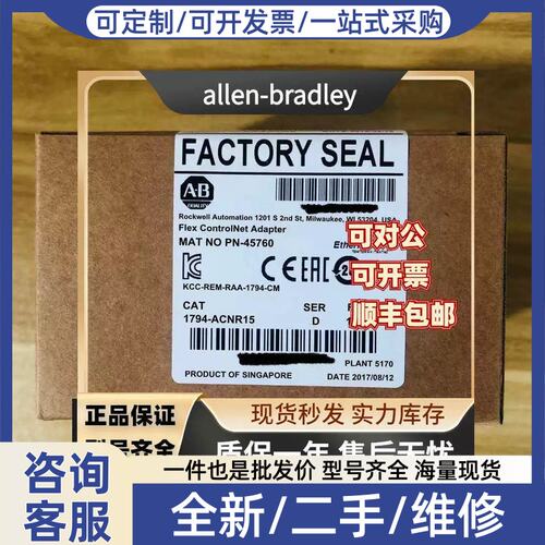 议价议价非实价【allen-bradley】1794-ACNR15 罗