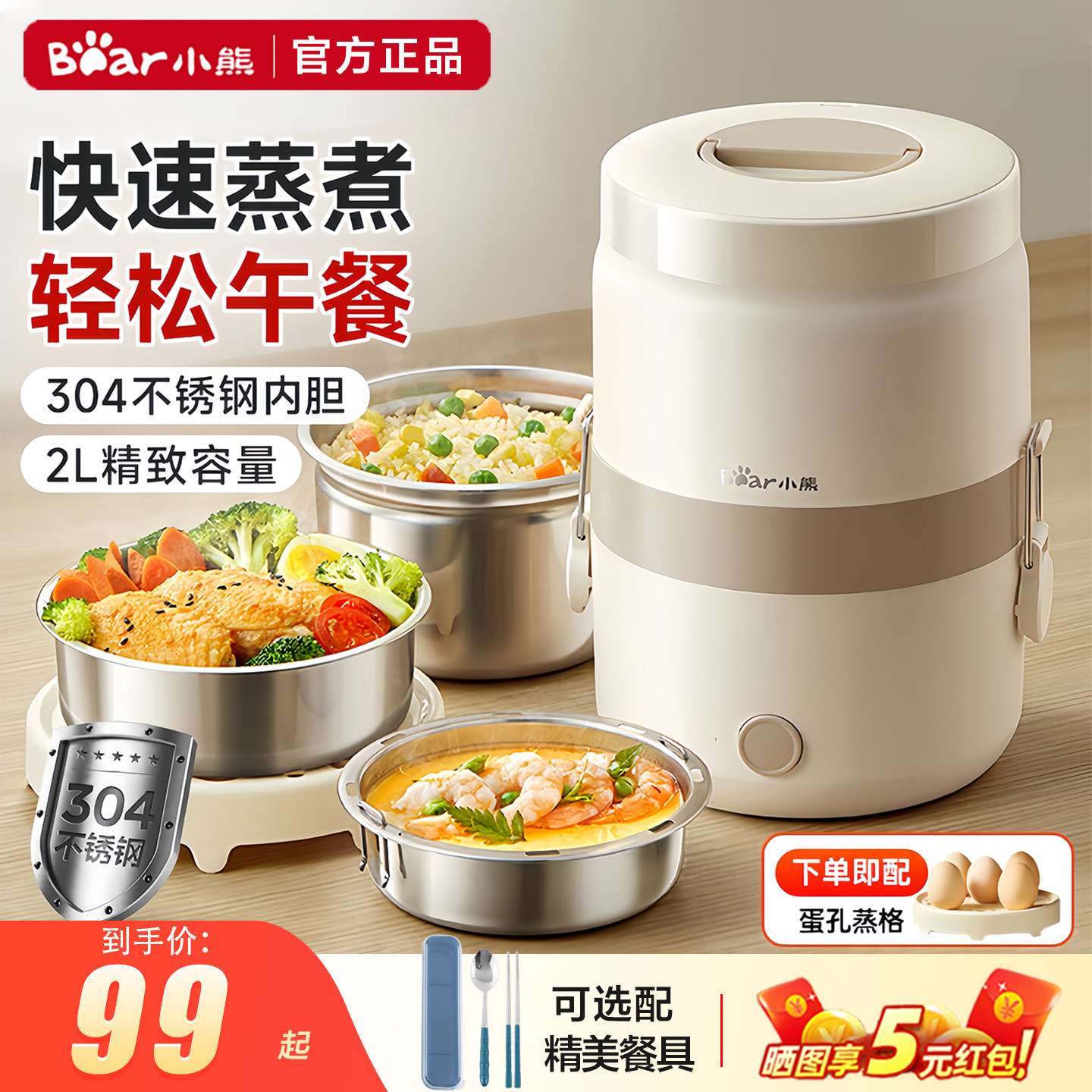 小熊电热蒸煮饭盒可插电加热饭盒上班族自热便当盒便捷电饭盒神器