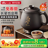 小熊煎药壶中药电煎壶全自动熬中药家用药罐陶瓷电砂锅熬汤两用煲