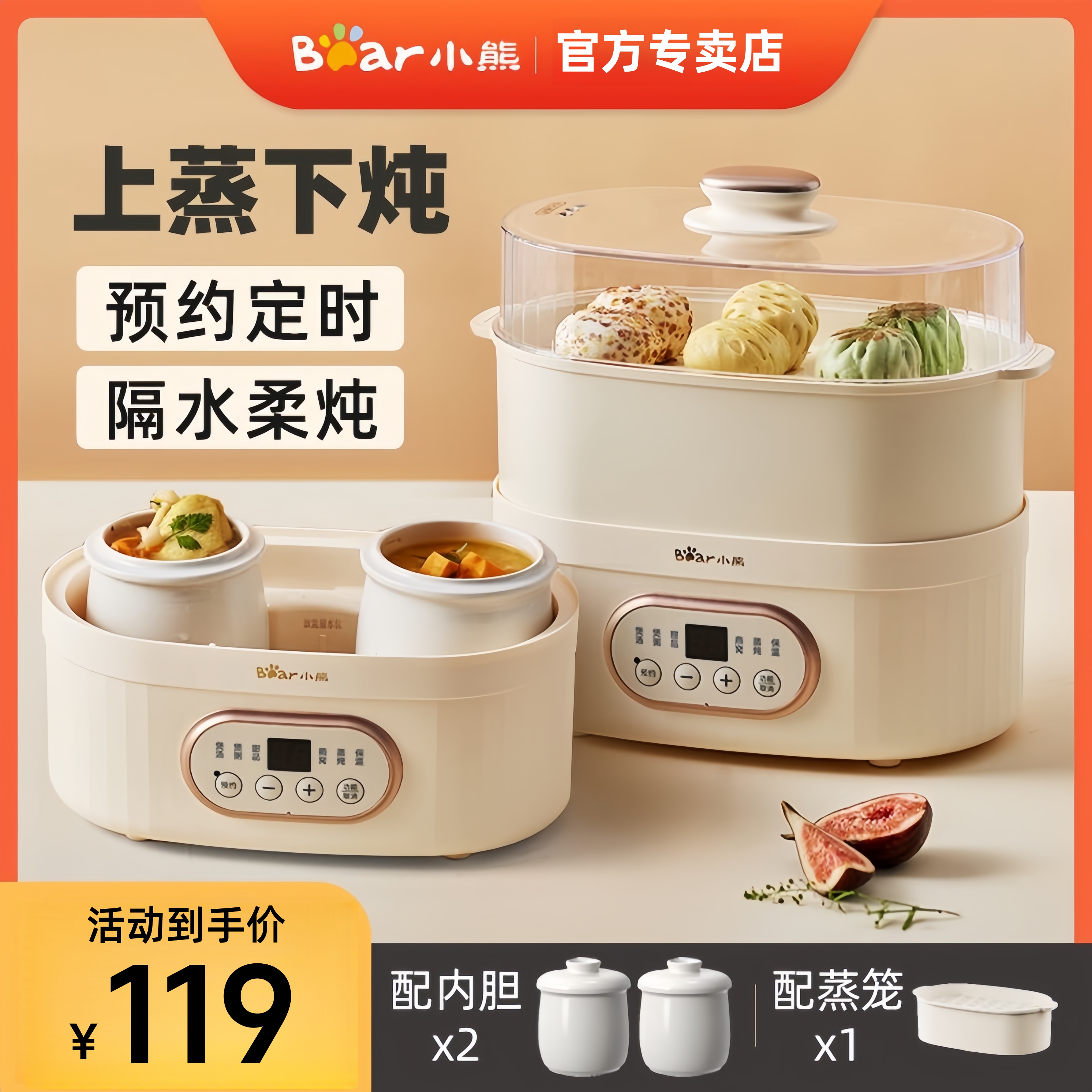 小熊电蒸锅家用多功能早餐机小型蒸汽锅蒸炖一体炖盅蒸笼蒸菜神器