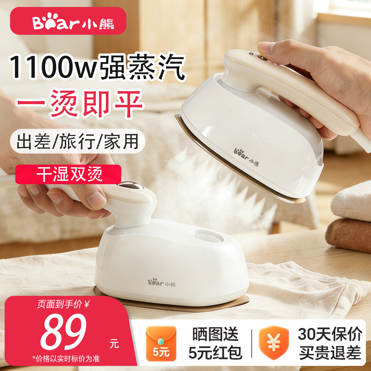 小熊手持熨烫机2026新款家用蒸汽电熨斗小型挂烫机便携式熨烫衣服