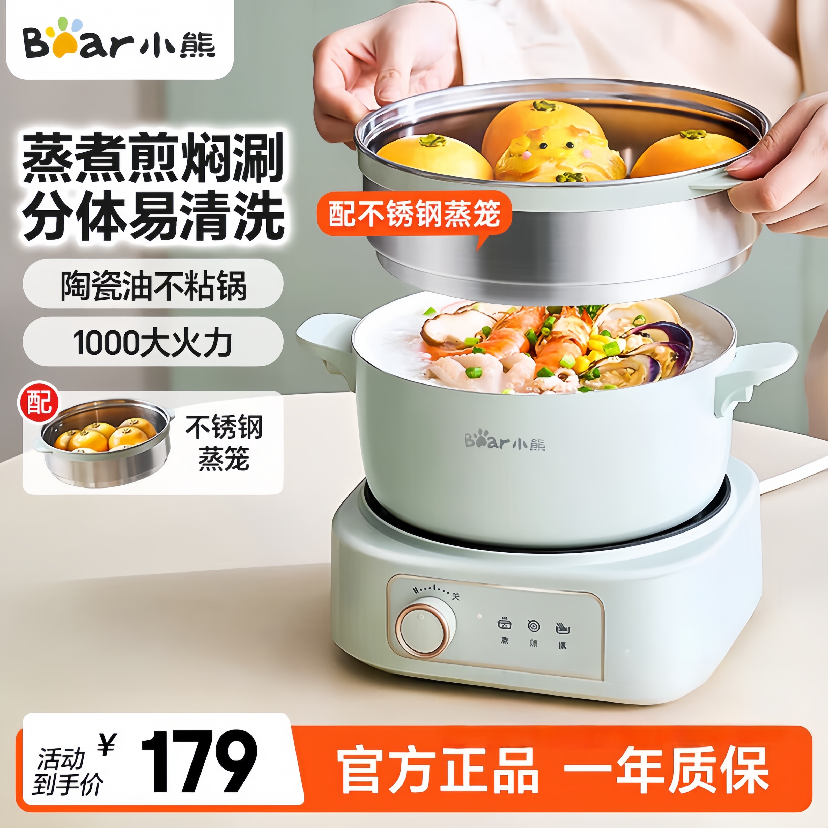 小熊电火锅分体式电煮锅家用多功能料理煎锅电炒锅蒸煮火锅电蒸锅