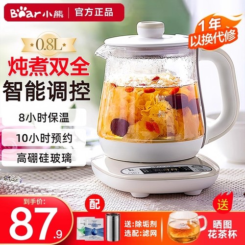 小熊迷你多功能恒温养生壶花茶壶