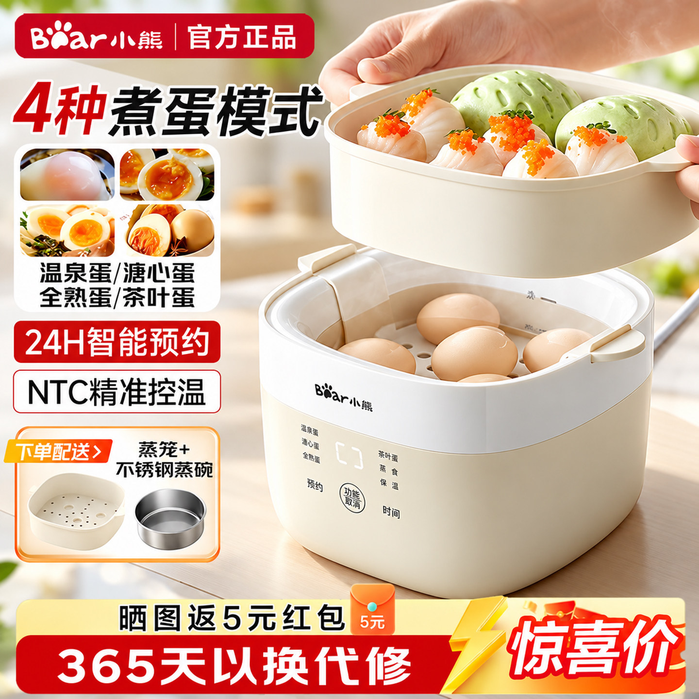小熊煮蛋器自动断电家用小型蒸蛋器预约多功能早餐机神器2026新款