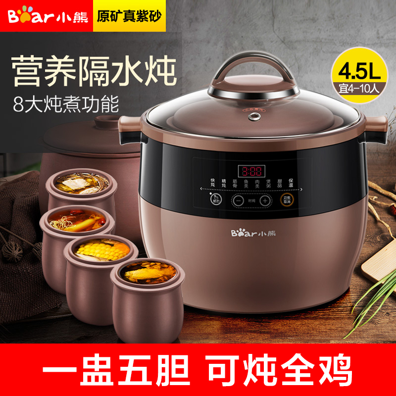 小熊紫砂锅煲汤家用全自动电炖盅陶瓷大容量隔水炖电砂锅炖锅煮粥