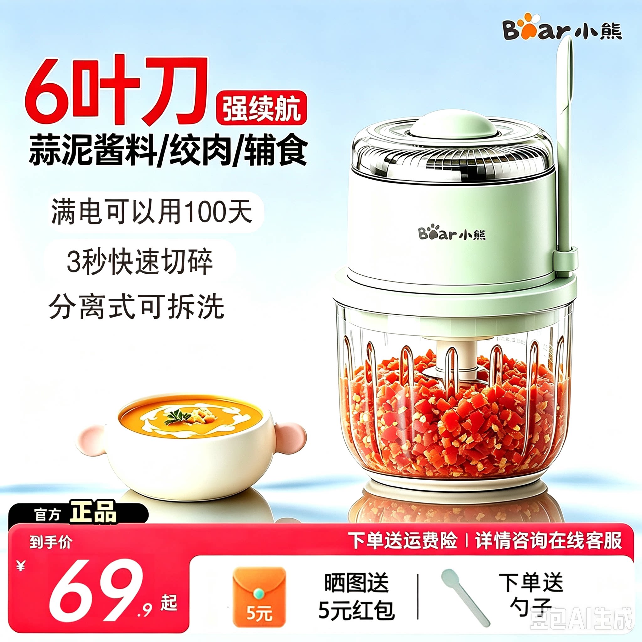 小熊电动蒜泥神器辅食绞肉机捣蒜打蒜器家用小型蒜蓉搅碎器佐料机