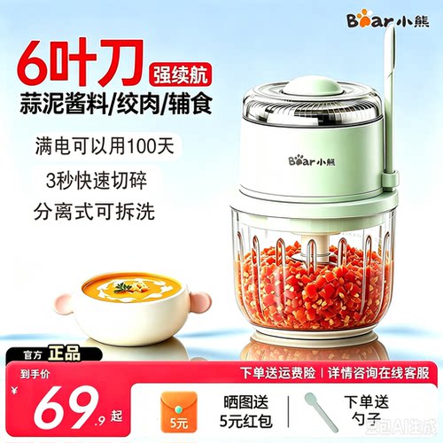 小熊无线绞肉机350ml6叶刀新款