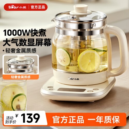 小熊养生壶办公室烧水壶保温一体