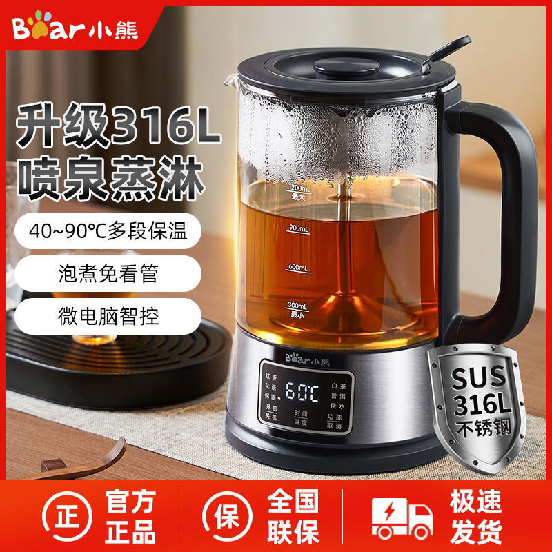 小熊养生壶蒸汽煮茶器2024新款