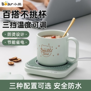 小熊恒温电热杯垫保温加热杯垫可调温热牛奶神器不挑杯垫加热水杯