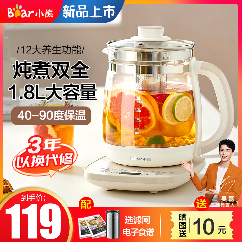 小熊养生壶办公室煮花茶壶全自动玻璃煮茶器家用多功能烧水壶1.8L