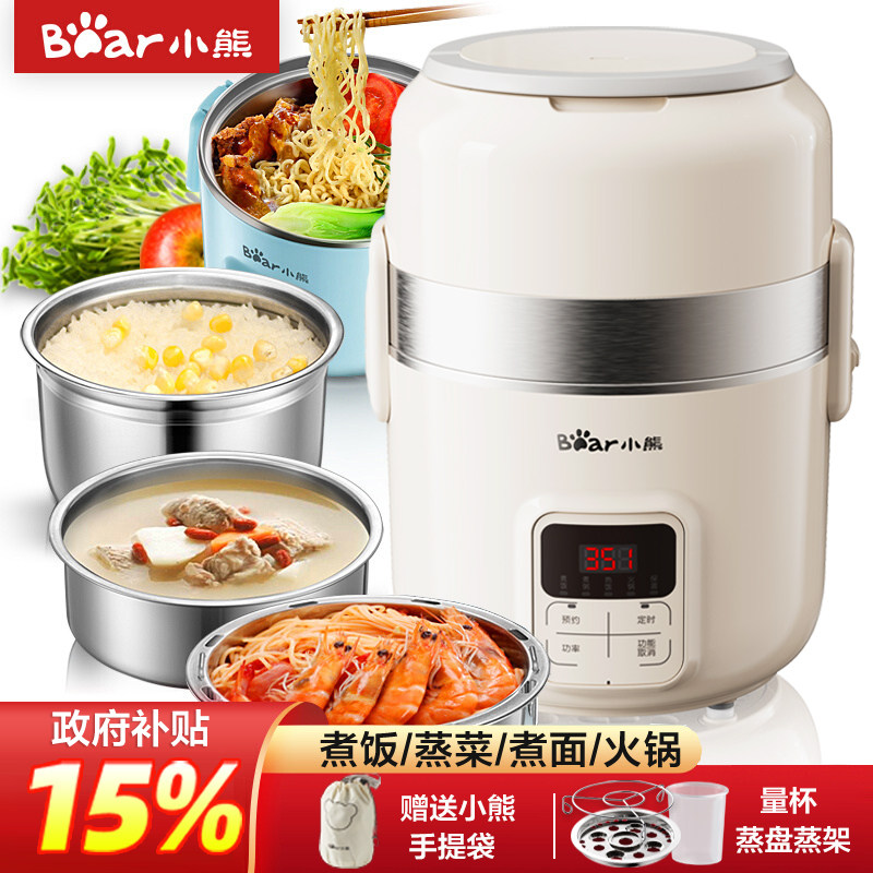 小熊电热饭盒蒸煮加热抑菌自动保温可插电带饭便携上班族便当神器
