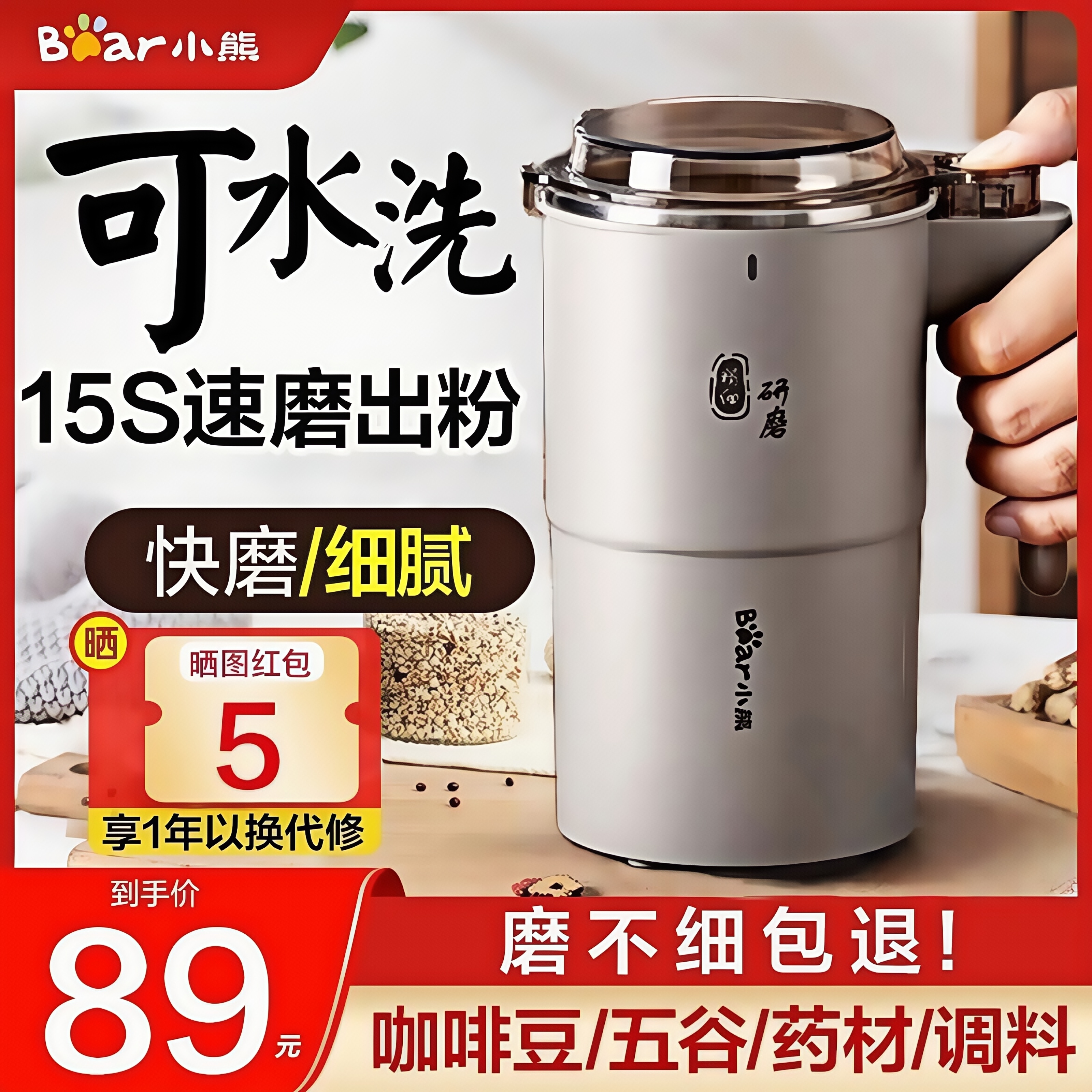 小熊磨粉机研磨杯家用超细小型多功能打粉机迷你咖啡磨豆机粉碎器