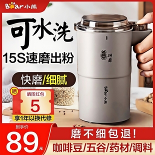 小熊磨粉机研磨杯家用超细小型多功能打粉机迷你咖啡磨豆机粉碎器