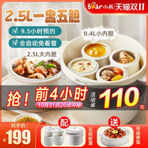 小熊电炖盅养生煮粥神器
