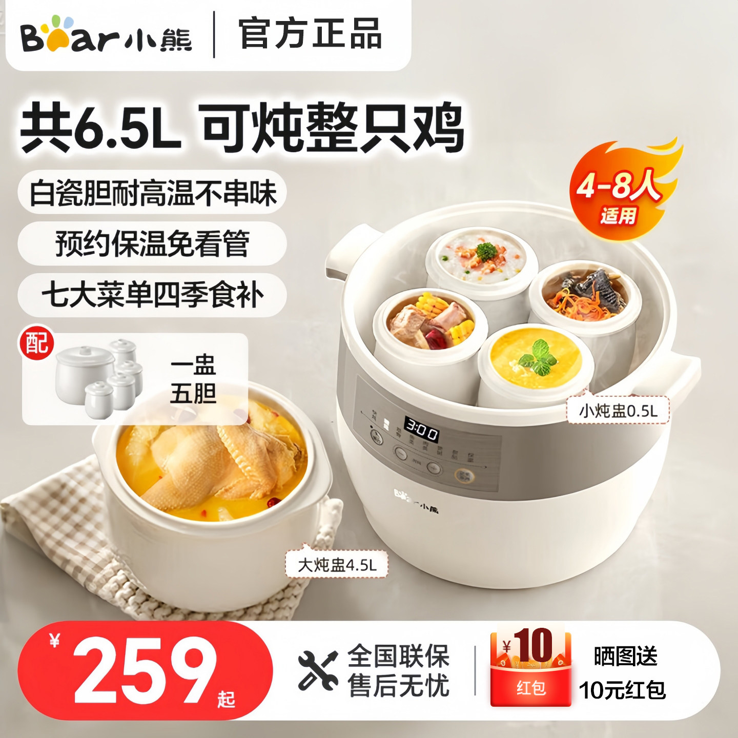 小熊电炖盅家用大容量煲汤煮粥