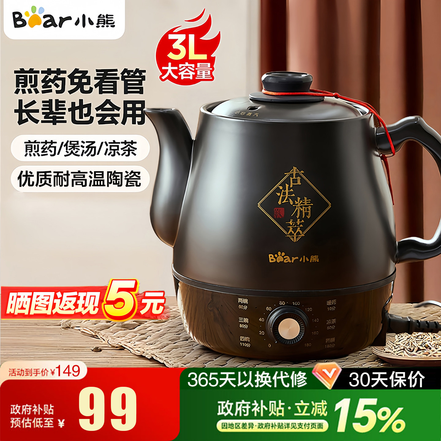 小熊煎药壶家用一体式多功能中药电煮药壶全自动陶瓷药膳锅煲药壶