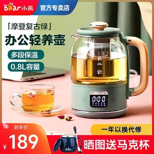 小熊养生壶办公室mini小型迷你多功能花茶煮茶器家用烧水壶一人用