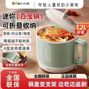 小熊电热锅家用宿舍学生锅煮面锅小型电火锅一人多功能泡面电煮锅