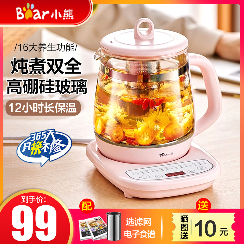 小熊养生壶2024新款办公室花茶壶