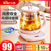 小熊养生壶家用多功能煮茶器小型办公室花茶壶恒温烧水壶2024新款