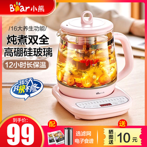 小熊养生壶2024新款办公室花茶壶