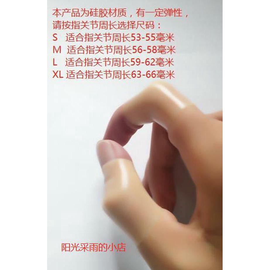 按摩指套男女技师左右通用足疗推拿防...