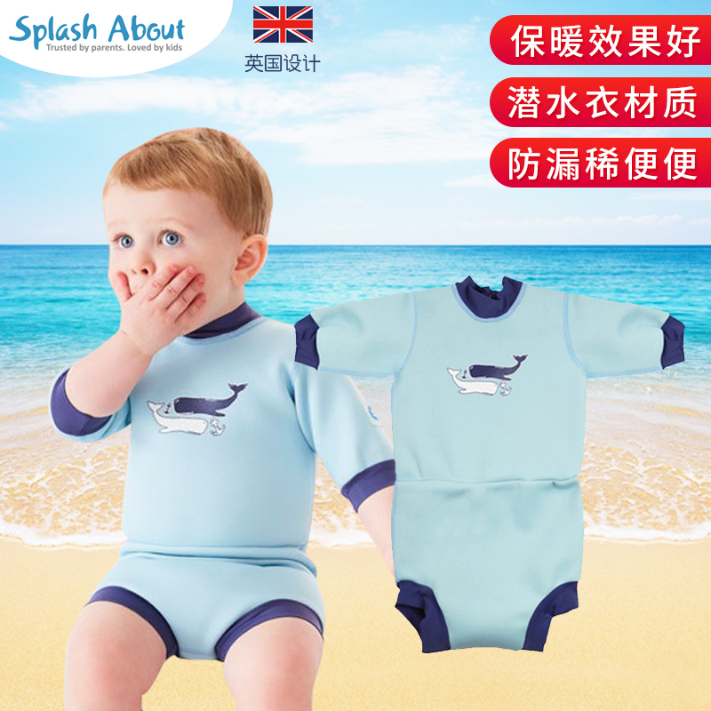 SplashAbout婴儿防水保暖游泳衣